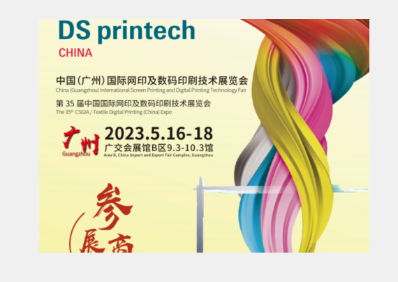 Feira internacional de tecnologia de serigrafia e impressão digital da China