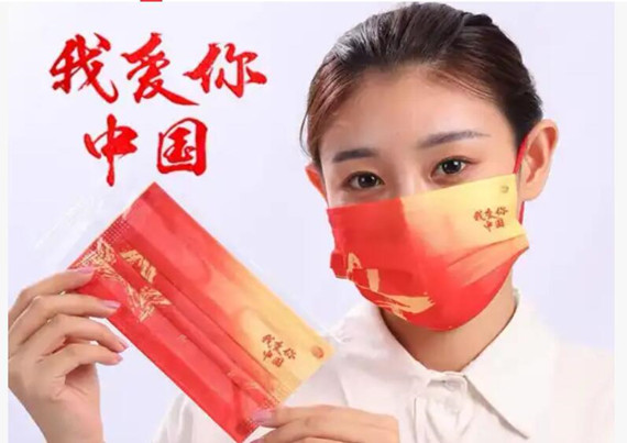 Logotipo da máscara de transferência de calor Comemore o Dia Nacional da China